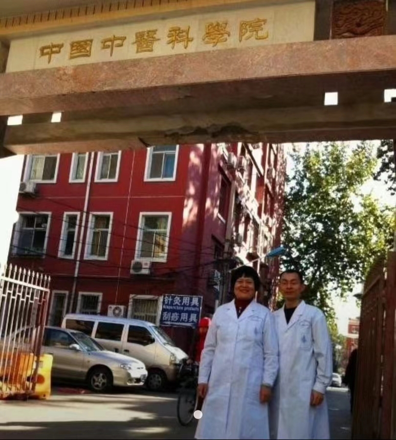 符德海-中医科学院.jpg