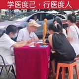 符德海大夫 - 南京同仁堂