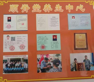 王大顺(中医正脊)