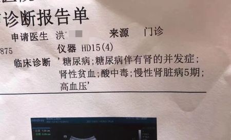 糖尿病-肾病-诊断报告.jpg