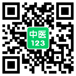 中医123官网