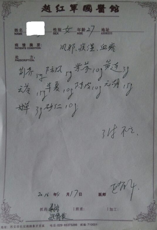 风药合叶氏茯苓饮治疗妊娠反应胃痛等症案